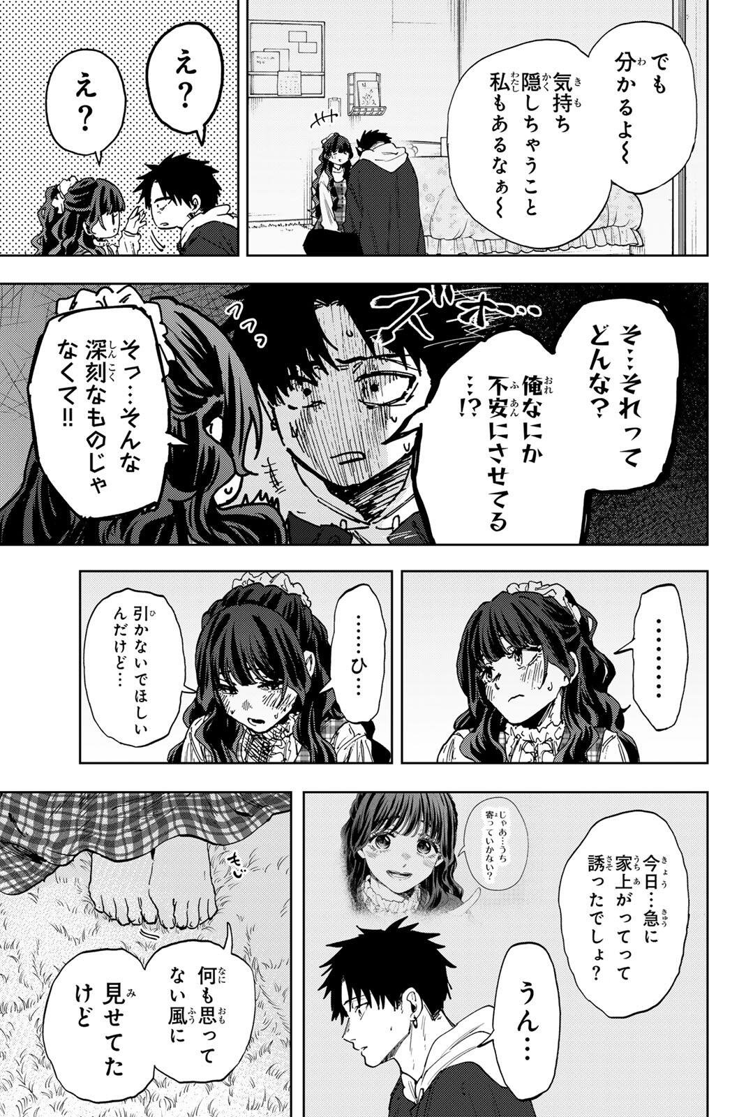 KAORU HANA WA RIN TO SAKU Chap 193 - Pic 17