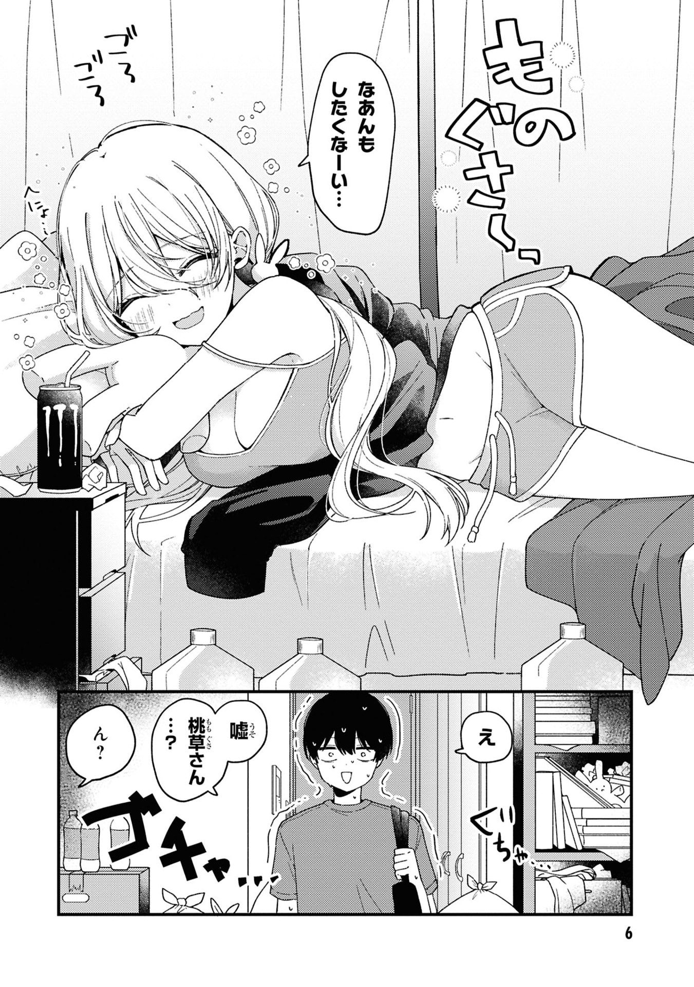 MOMOGUSA-SAN GA MONOGUSA SUGIRU!! Chap 1 - Pic 5