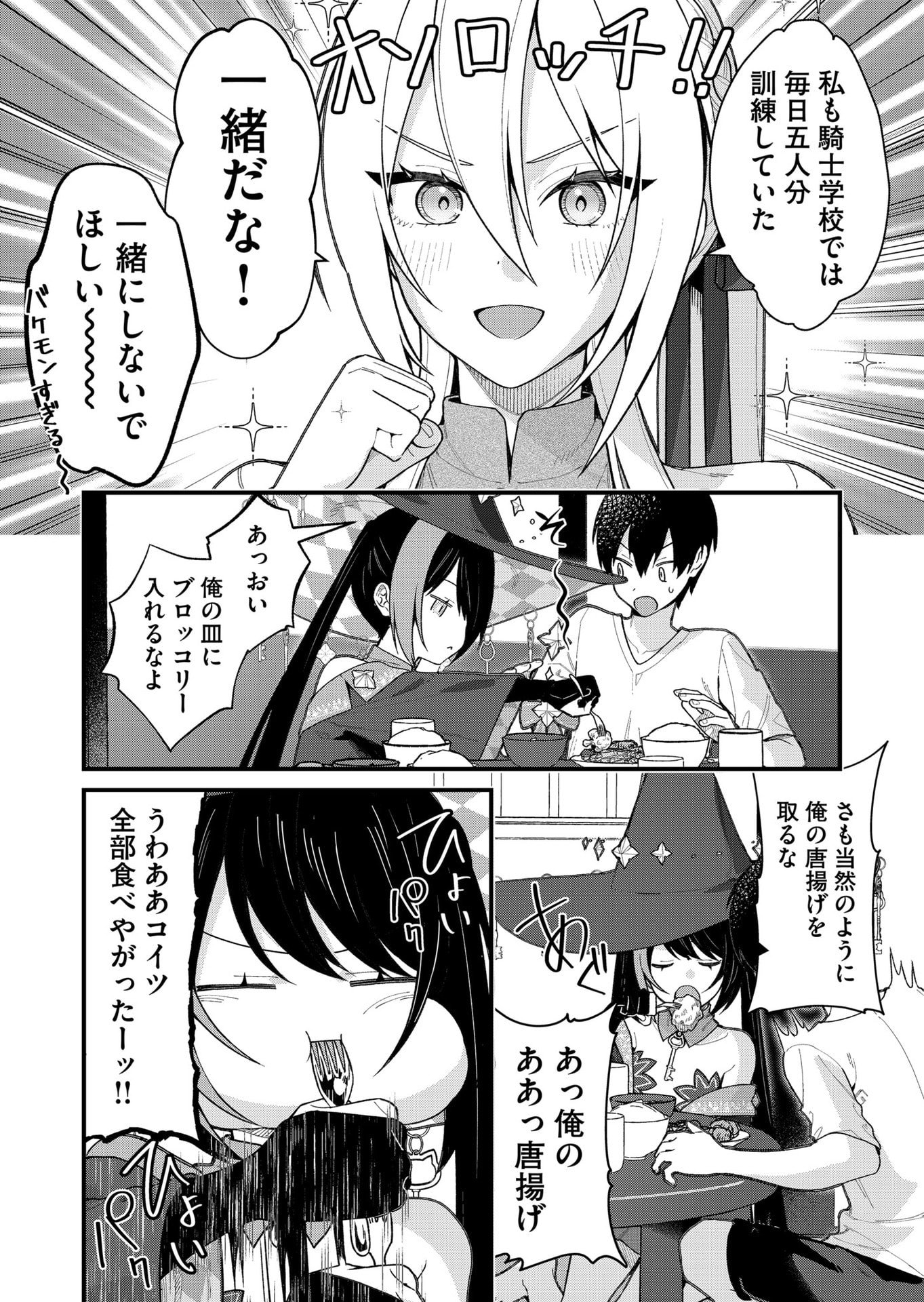 UCHI NI KAERU TO ITSUMO KUKKORO GA IRU Chapter 26 page 6 - nihonkuni.com