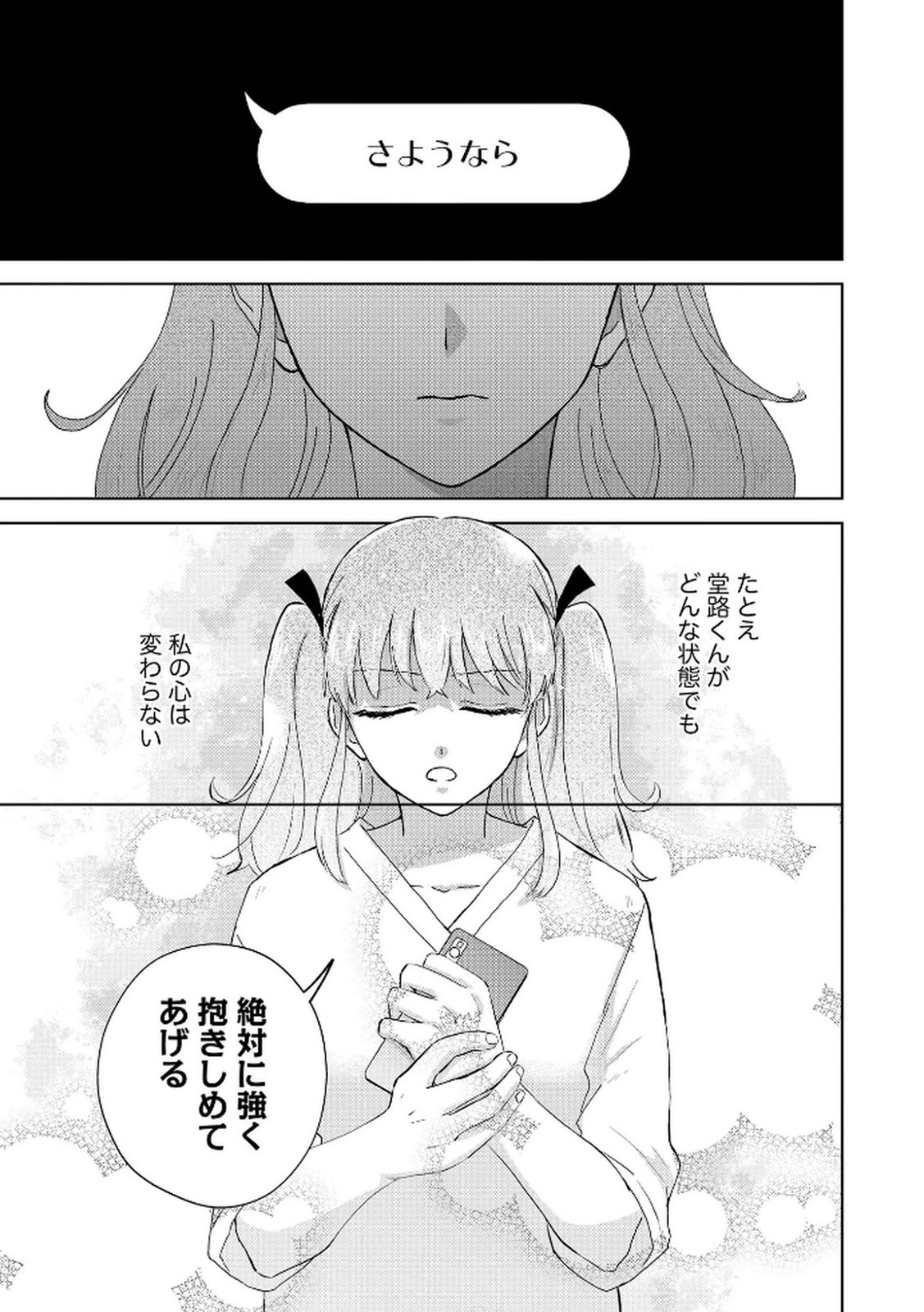 MARIA-SAMA WA GUSHA WO WARAU: SONO SENTAKU DE IIN DESU NE? Chap 1 - Pic 13