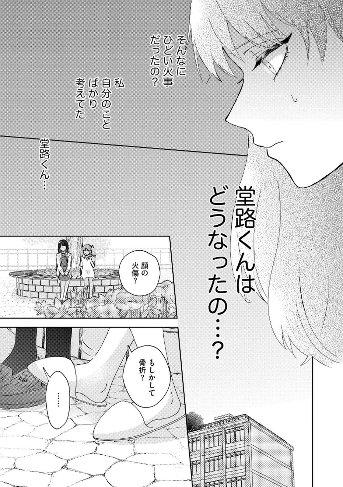 MARIA-SAMA WA GUSHA WO WARAU: SONO SENTAKU DE IIN DESU NE? Chap 1 - Pic 17