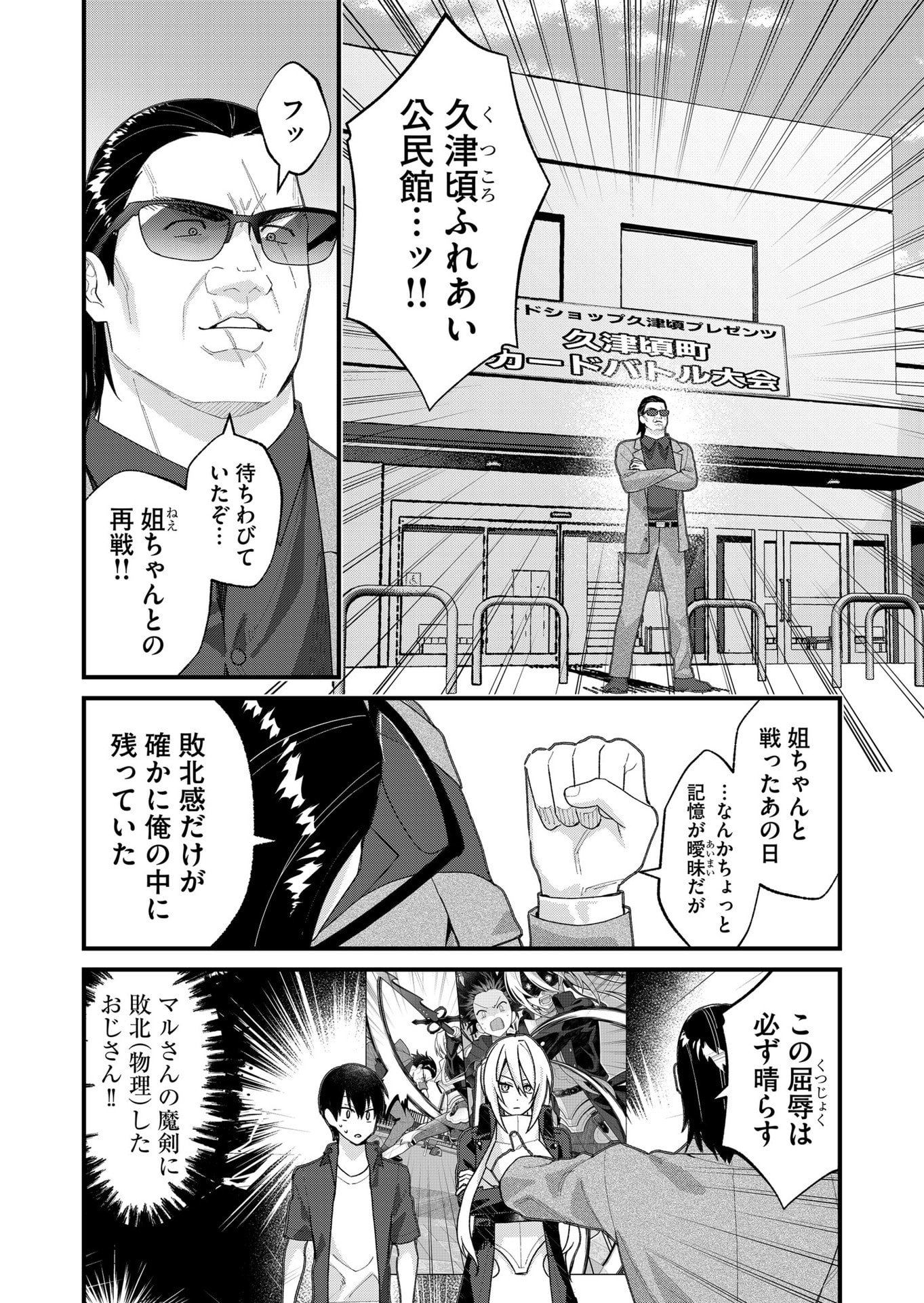 UCHI NI KAERU TO ITSUMO KUKKORO GA IRU Chap 32 - Pic 2