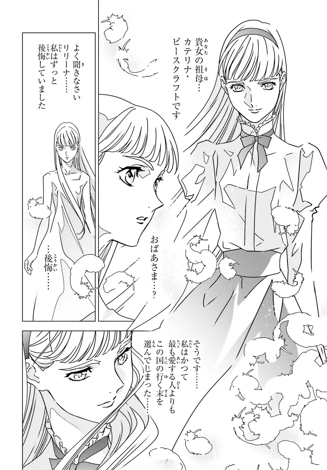 MOBILE SUIT GUNDAM WING 0.5 POINT HALF PREVENTER-7 Chapter 7 page 20 - nihonkuni.com
