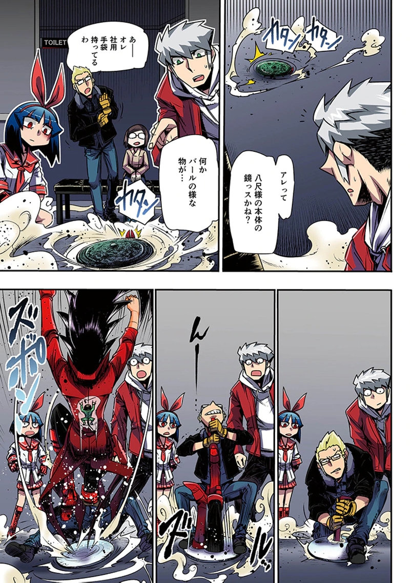 TOSHI DENSETSU NO HANAKO-SAN Chap 10 - Pic 37