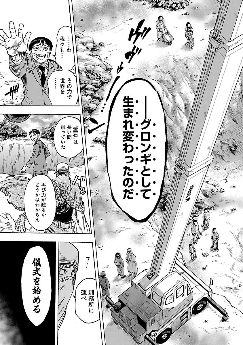 KAMEN RIDER KUUGA Chap 12 - Pic 3