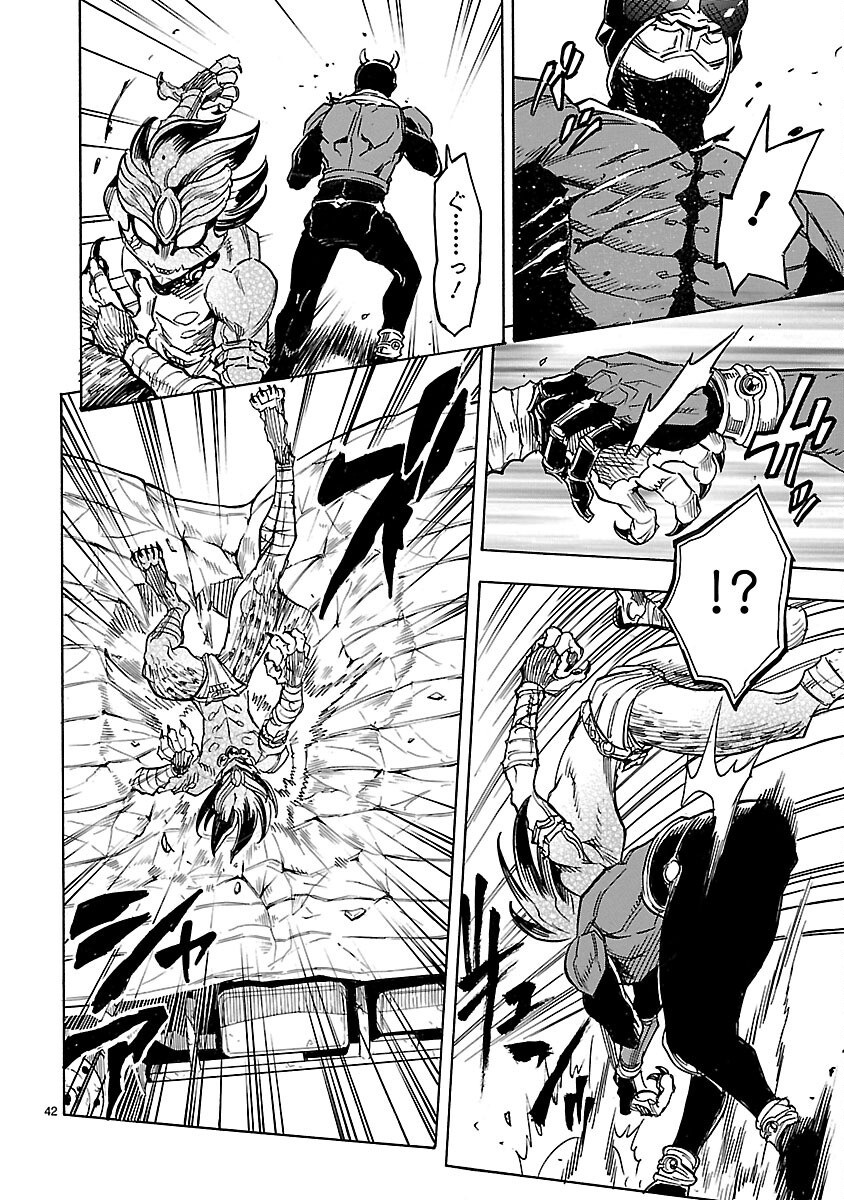 KAMEN RIDER KUUGA Chap 10 - Pic 42