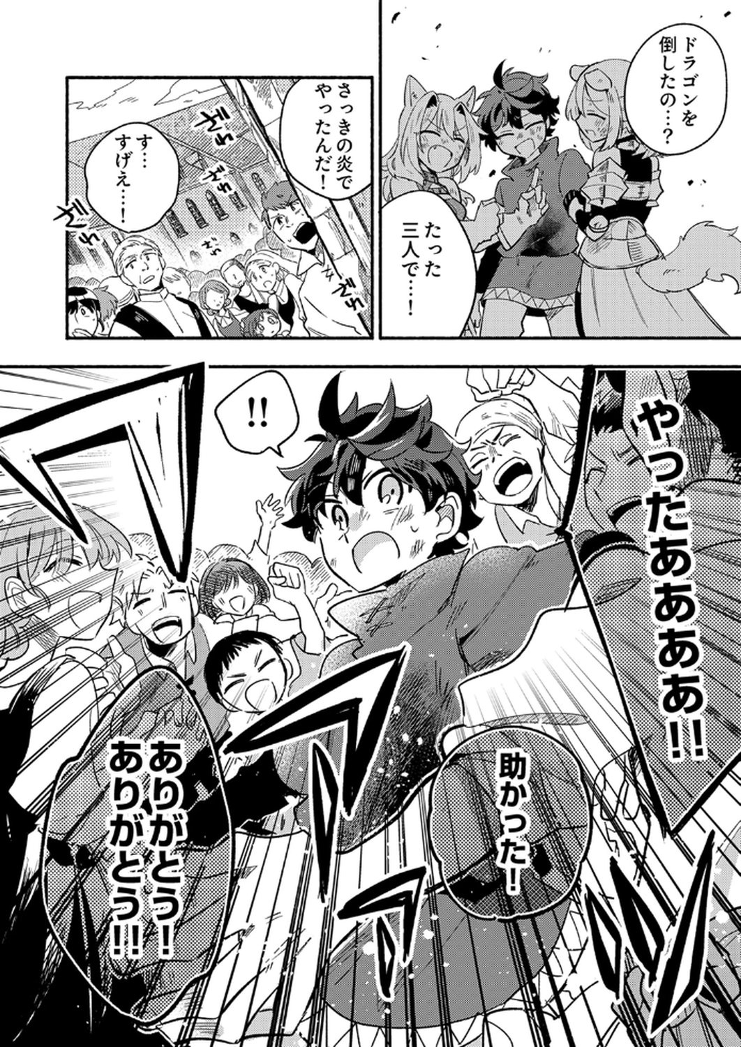 GUILD WO TSUIHOU SARETA KAIFUKU JUTSUSHI, JITSU WA MARYOKU MUGEN DATTA NODE KIKAKUGAI NO KAIFUKU MAHOU DE DENSETSU TO NARU Chapter 6 page 2 - nihonkuni.com