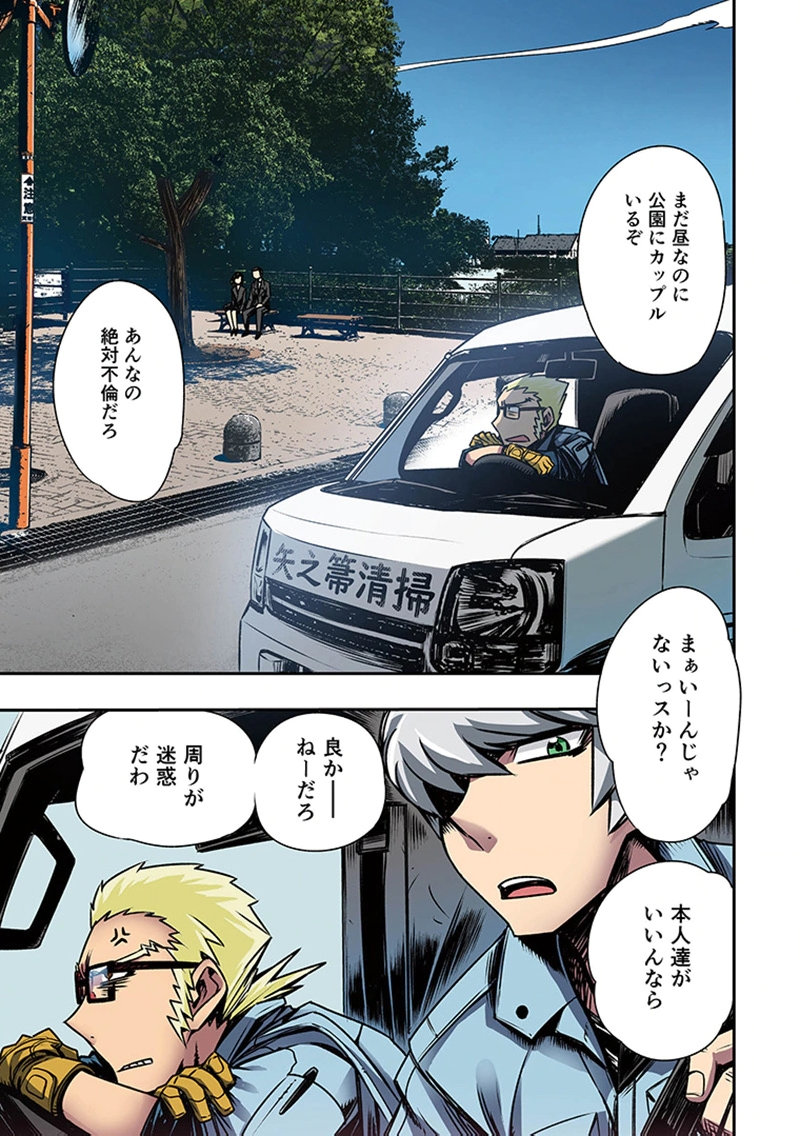 TOSHI DENSETSU NO HANAKO-SAN Chap 1 - Pic 3