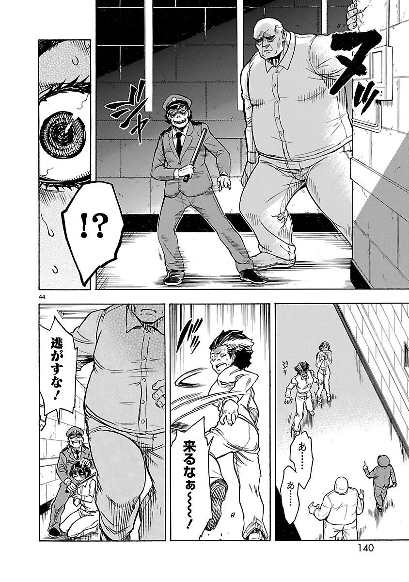 KAMEN RIDER KUUGA Chap 12 - Pic 44