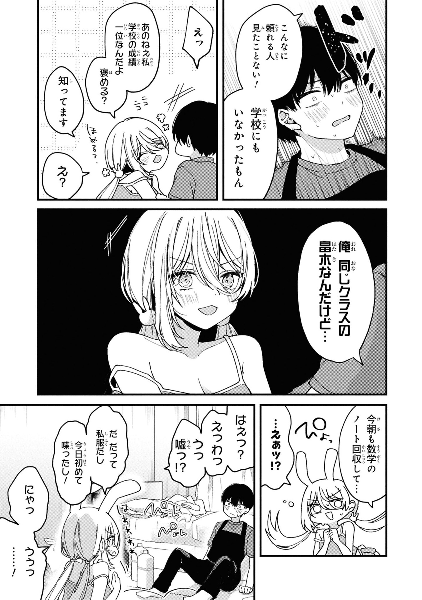 MOMOGUSA-SAN GA MONOGUSA SUGIRU!! Chap 1 - Pic 16