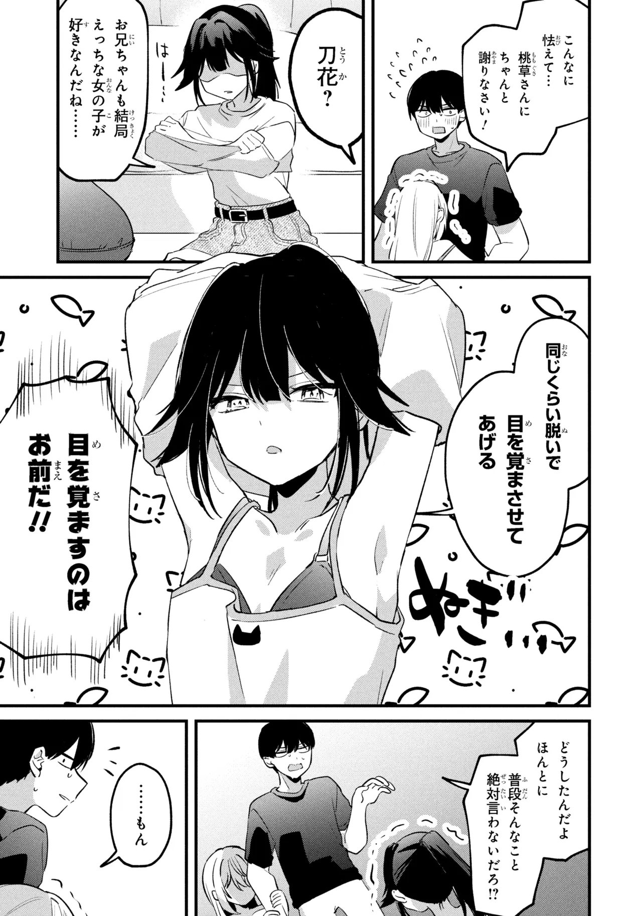 MOMOGUSA-SAN GA MONOGUSA SUGIRU!! Chap 15 - Pic 9