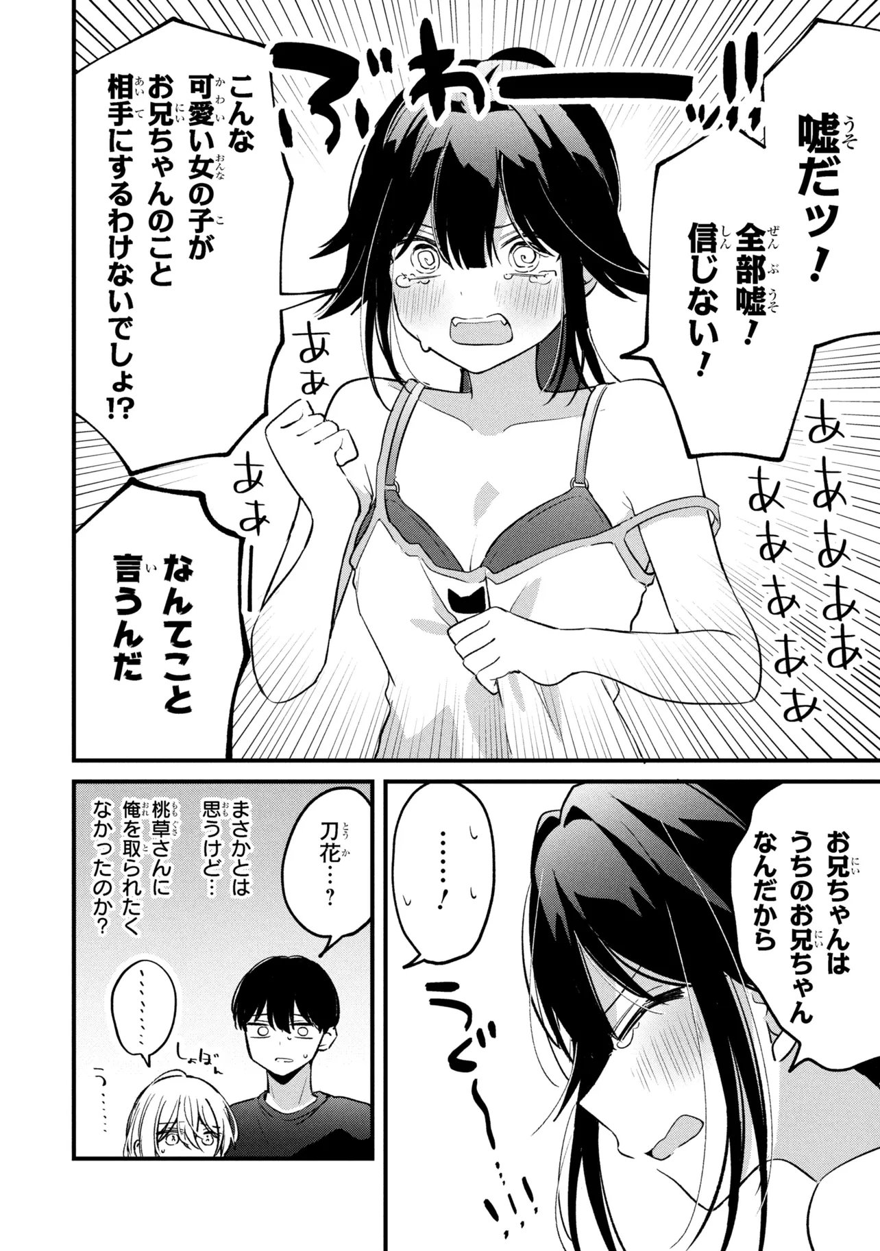 MOMOGUSA-SAN GA MONOGUSA SUGIRU!! Chap 15 - Pic 12