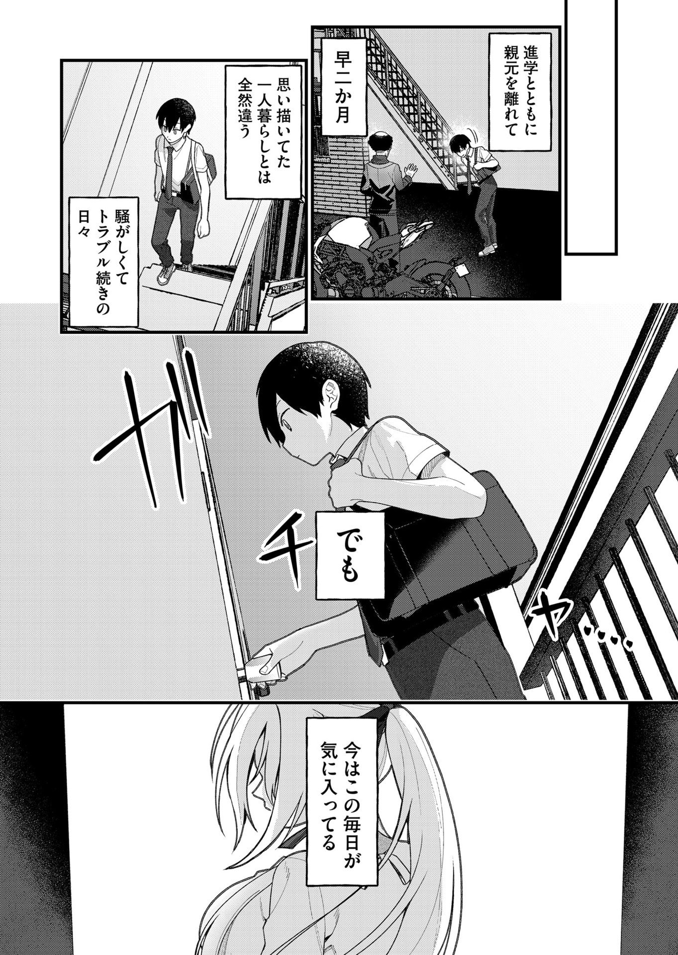 UCHI NI KAERU TO ITSUMO KUKKORO GA IRU Chapter 26 page 14 - nihonkuni.com
