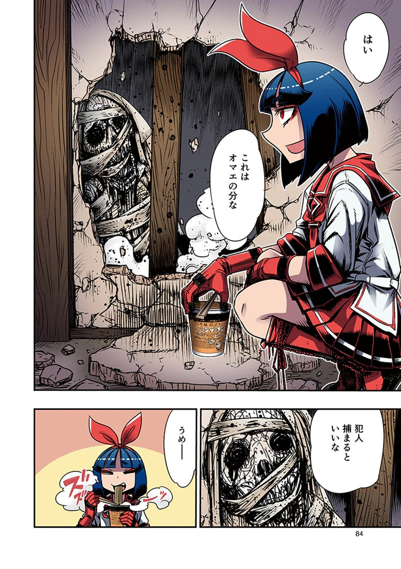 TOSHI DENSETSU NO HANAKO-SAN Chap 3 - Pic 26