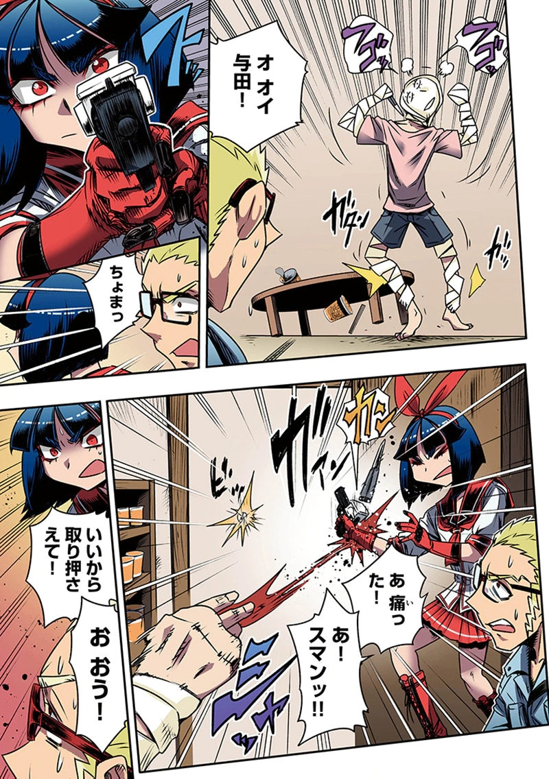 TOSHI DENSETSU NO HANAKO-SAN Chap 3 - Pic 19
