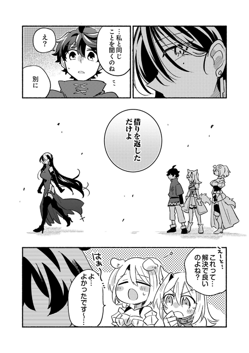 GUILD WO TSUIHOU SARETA KAIFUKU JUTSUSHI, JITSU WA MARYOKU MUGEN DATTA NODE KIKAKUGAI NO KAIFUKU MAHOU DE DENSETSU TO NARU Chapter 6 page 28 - nihonkuni.com