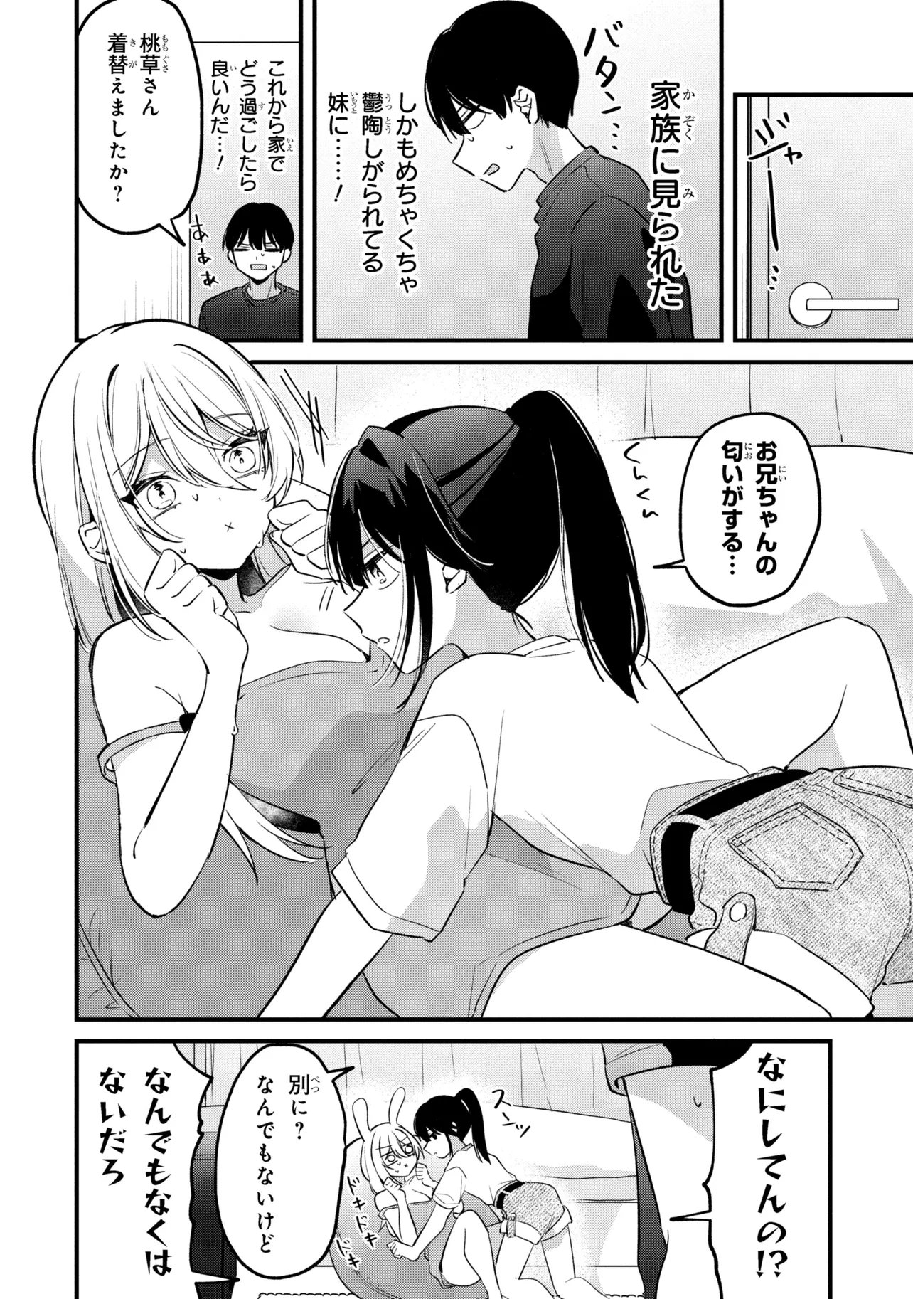 MOMOGUSA-SAN GA MONOGUSA SUGIRU!! Chap 15 - Pic 6