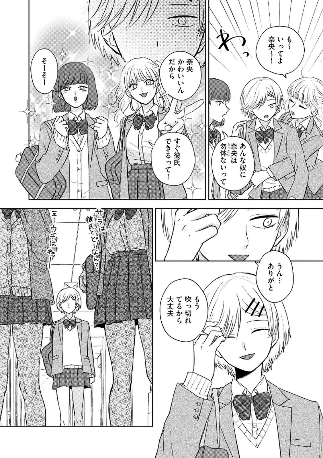 MARIA-SAMA WA GUSHA WO WARAU: SONO SENTAKU DE IIN DESU NE? Chap 3 - Pic 4