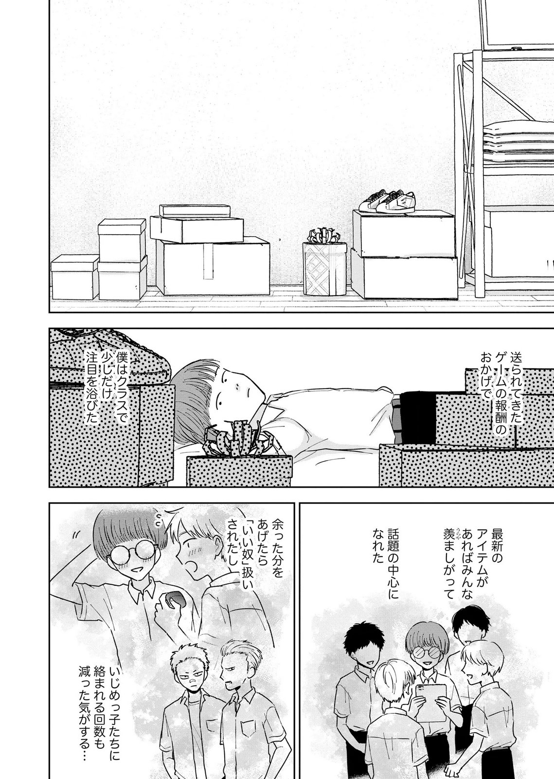 MARIA-SAMA WA GUSHA WO WARAU: SONO SENTAKU DE IIN DESU NE? Chap 12 - Pic 6