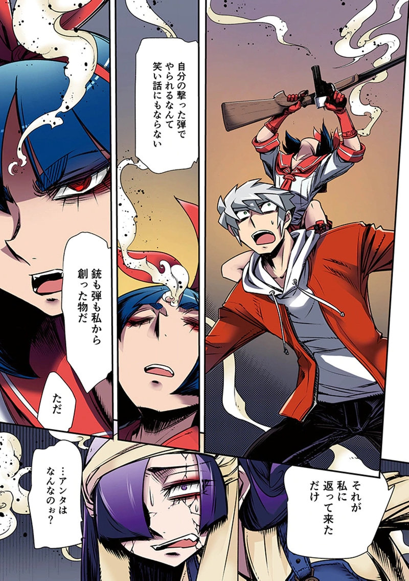 TOSHI DENSETSU NO HANAKO-SAN Chap 5 - Pic 31