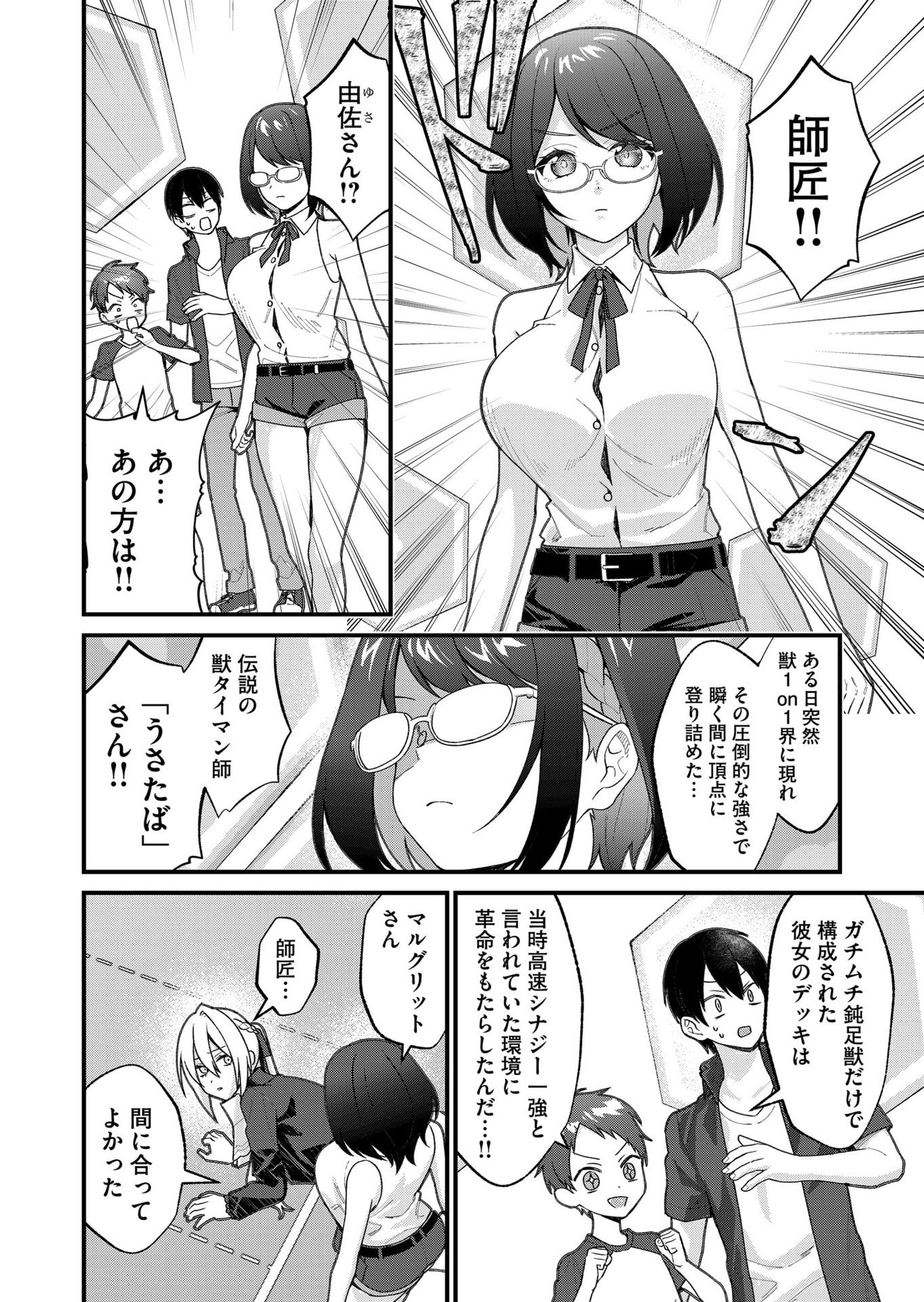 UCHI NI KAERU TO ITSUMO KUKKORO GA IRU Chap 32 - Pic 12