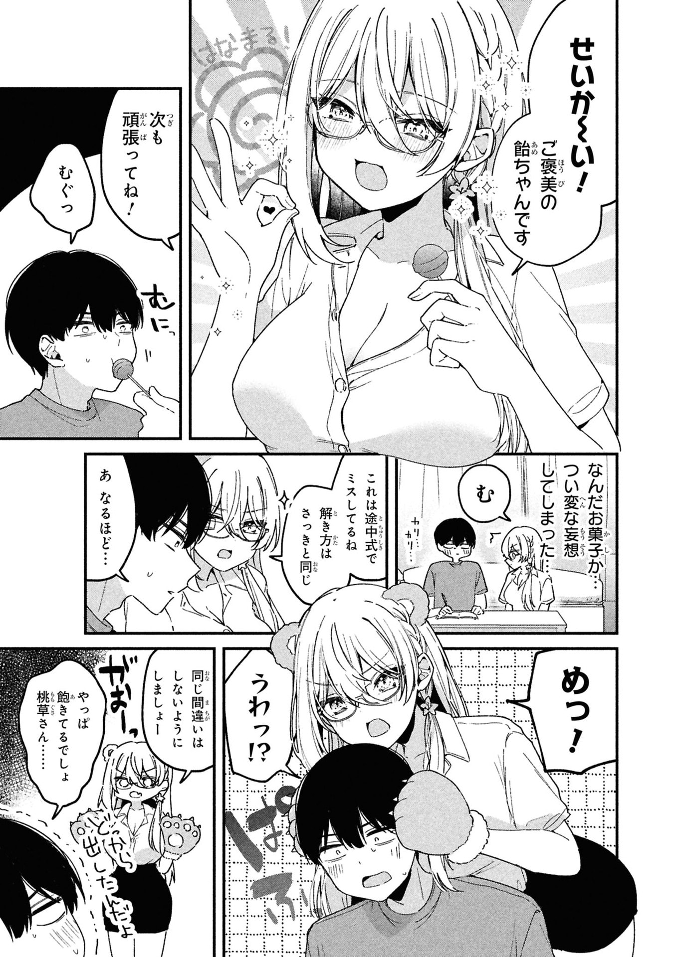 MOMOGUSA-SAN GA MONOGUSA SUGIRU!! Chap 9 - Pic 7