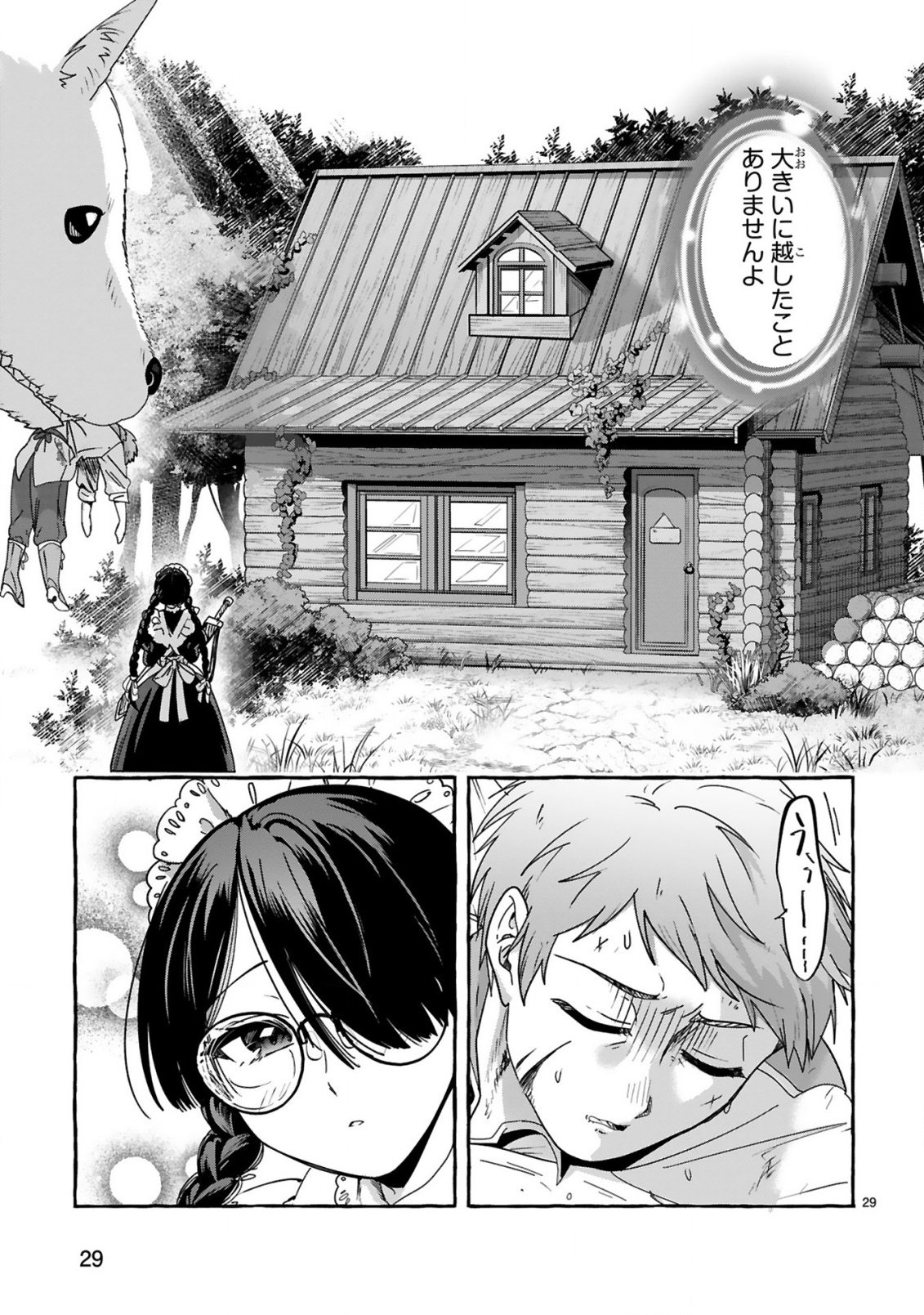 SAIKYOU KAWAII MIBOU REIJOU KOJIMA-SAN ~WATASHI WA MAID JA ARIMASEN~ Chapter 1 page 29 - nihonkuni.com