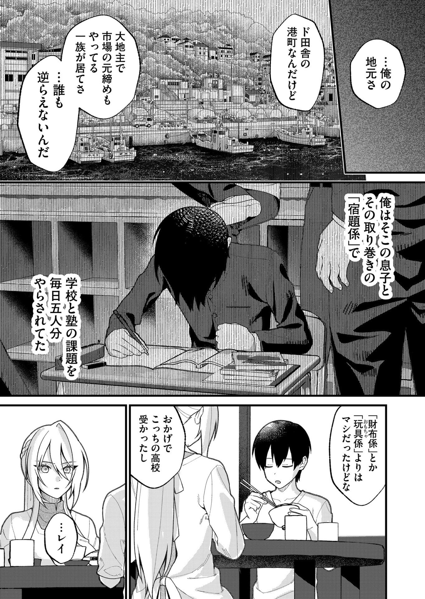 UCHI NI KAERU TO ITSUMO KUKKORO GA IRU Chapter 26 page 5 - nihonkuni.com