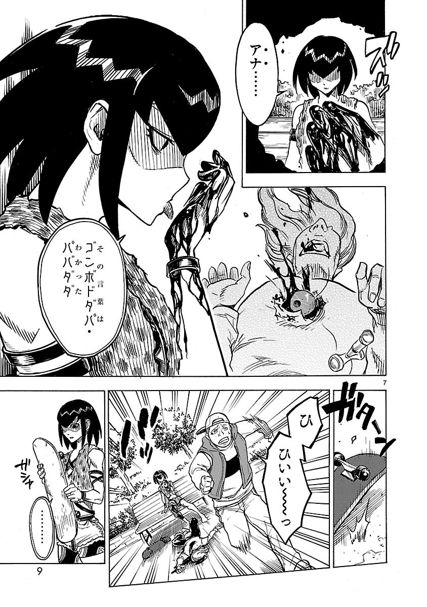 KAMEN RIDER KUUGA Chap 10 - Pic 7