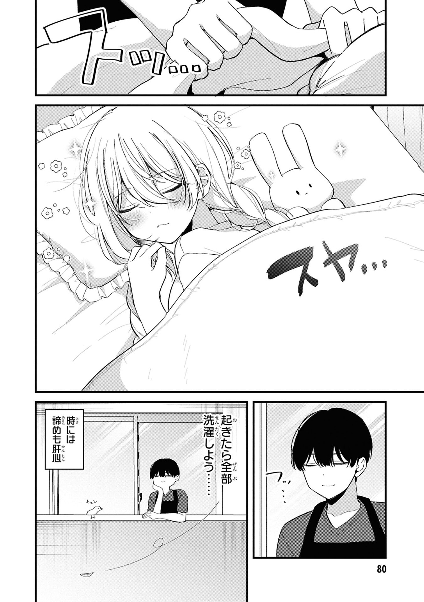 MOMOGUSA-SAN GA MONOGUSA SUGIRU!! Chap 7 - Pic 10