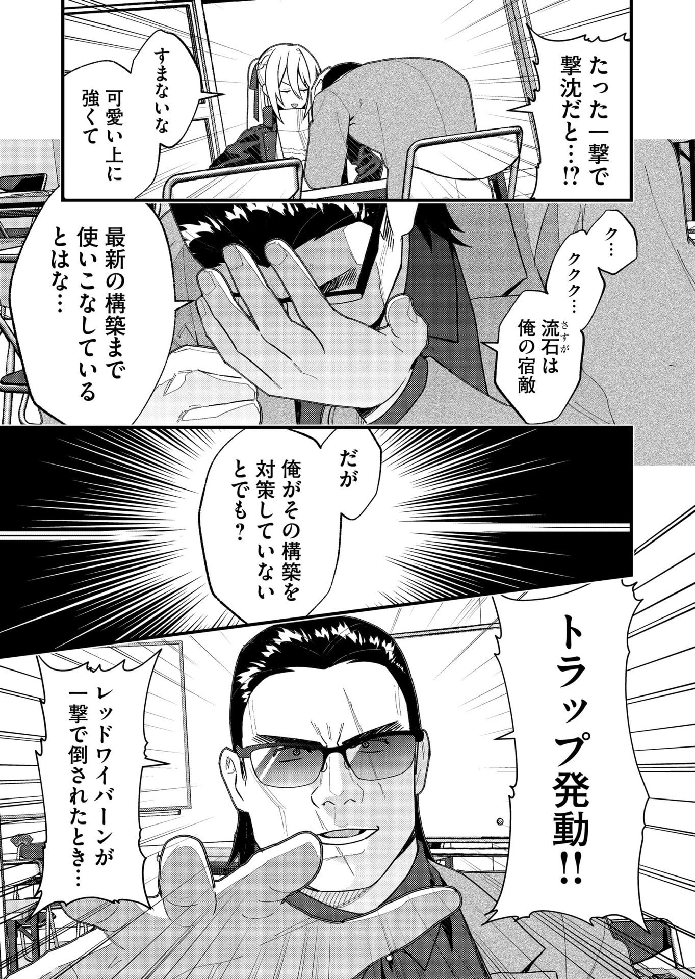 UCHI NI KAERU TO ITSUMO KUKKORO GA IRU Chap 32 - Pic 9