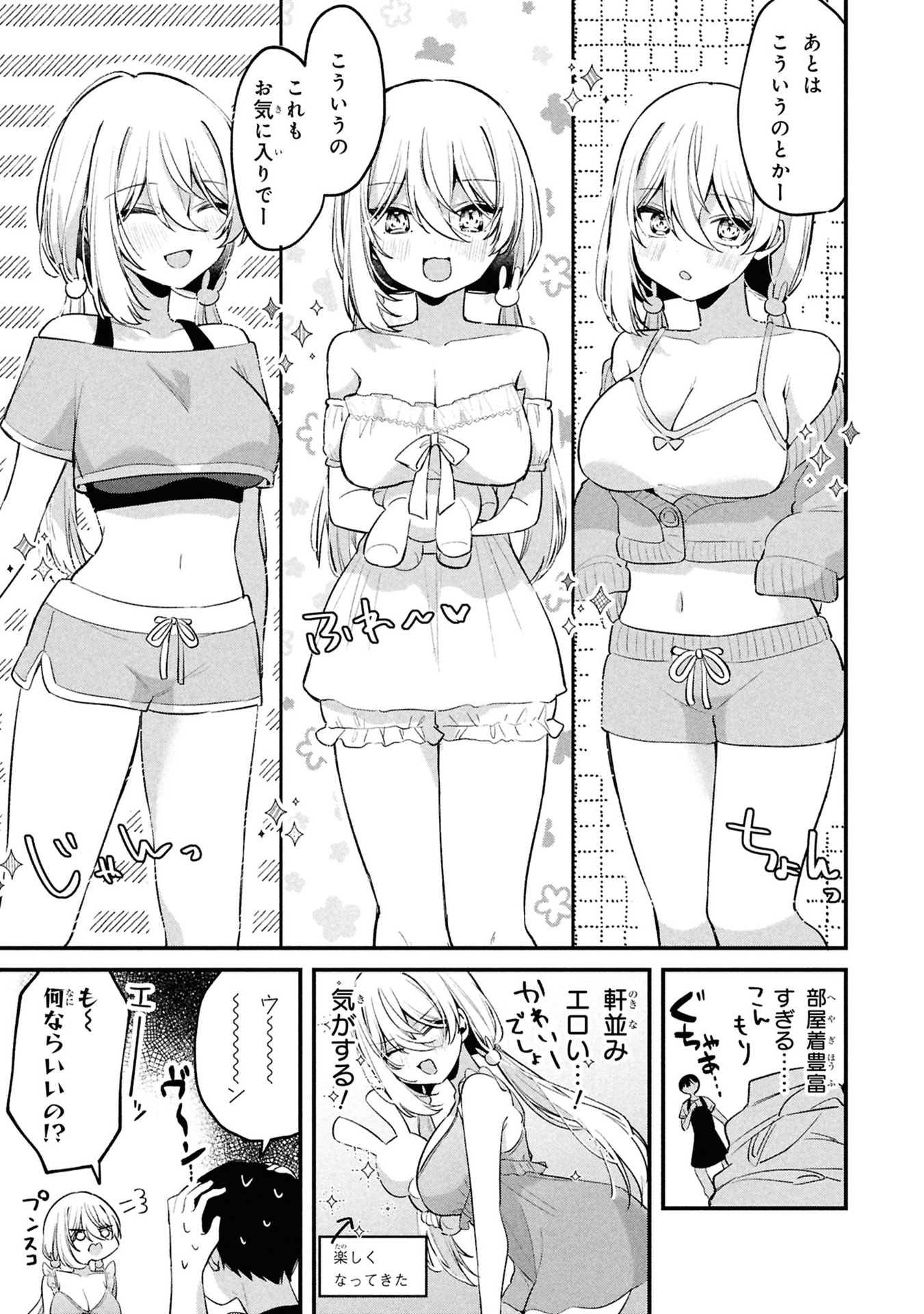 MOMOGUSA-SAN GA MONOGUSA SUGIRU!! Chap 11 - Pic 7