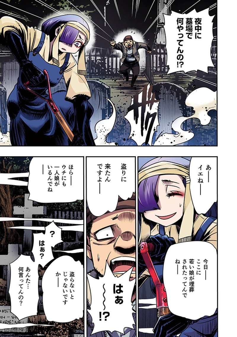 TOSHI DENSETSU NO HANAKO-SAN Chap 5 - Pic 3