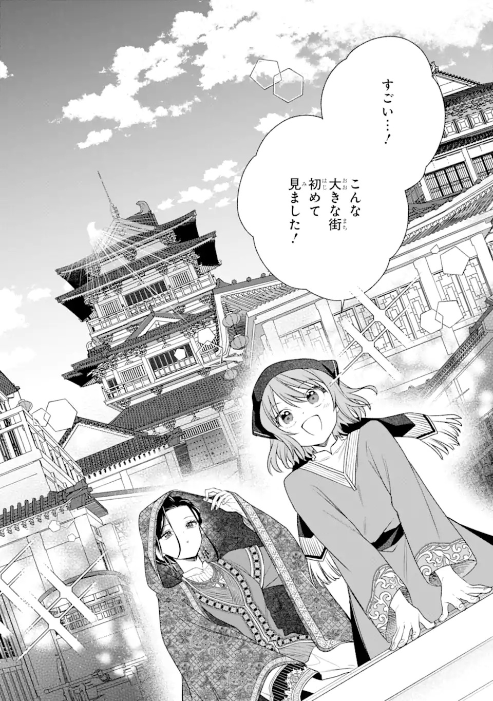 KONNA HAZU JA NAKATTA: MURI-YARI KOUKYUU NI TOTSUGASARETA WATASHI GA, KOUKYUU KAIKAKU WO NASHITOGERU Chap 1 - Pic 16