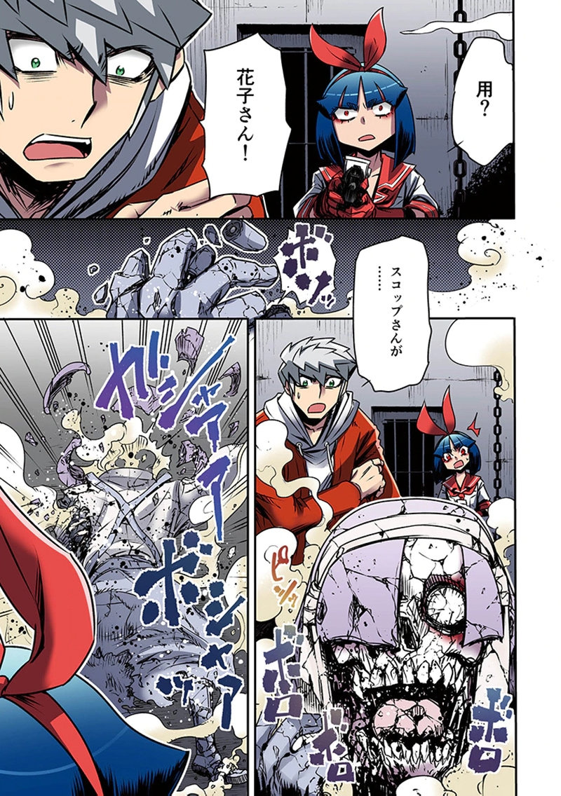 TOSHI DENSETSU NO HANAKO-SAN Chap 5 - Pic 53