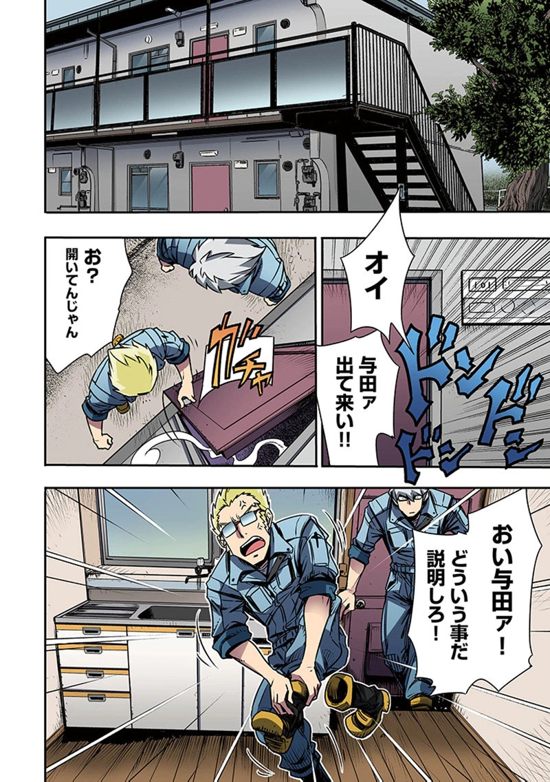 TOSHI DENSETSU NO HANAKO-SAN Chap 3 - Pic 6
