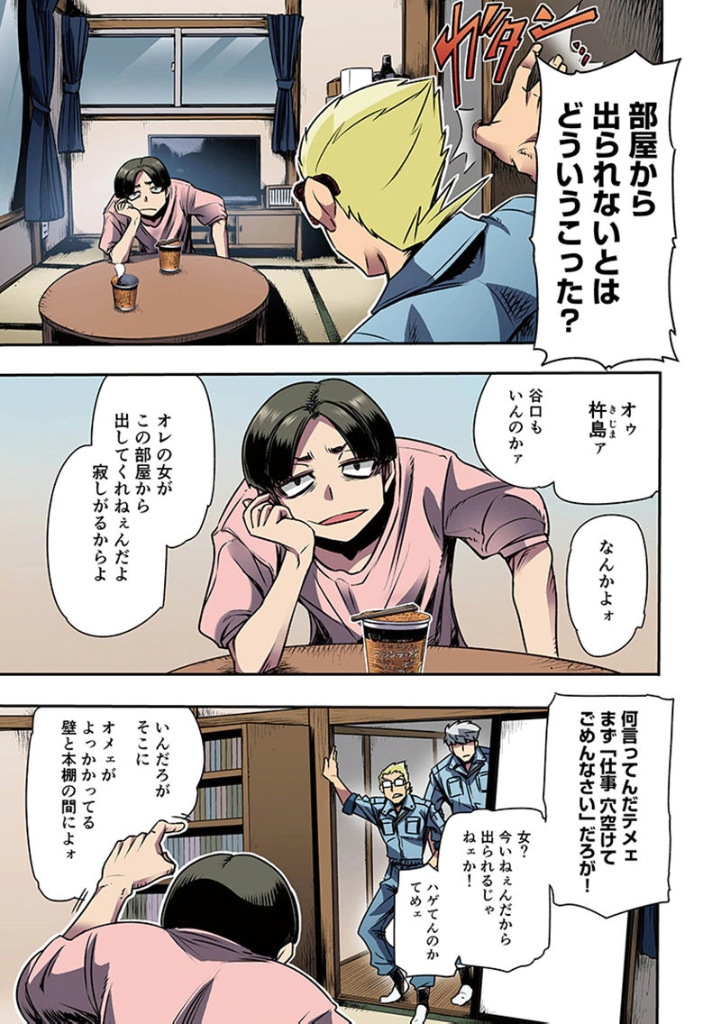 TOSHI DENSETSU NO HANAKO-SAN Chap 3 - Pic 7