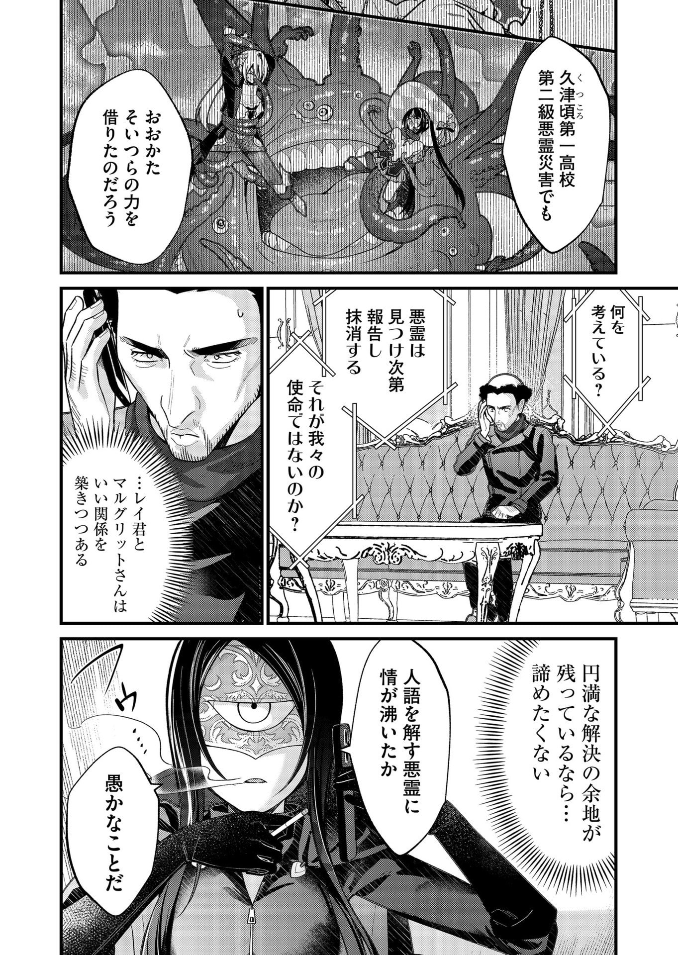 UCHI NI KAERU TO ITSUMO KUKKORO GA IRU Chapter 28 page 10 - nihonkuni.com