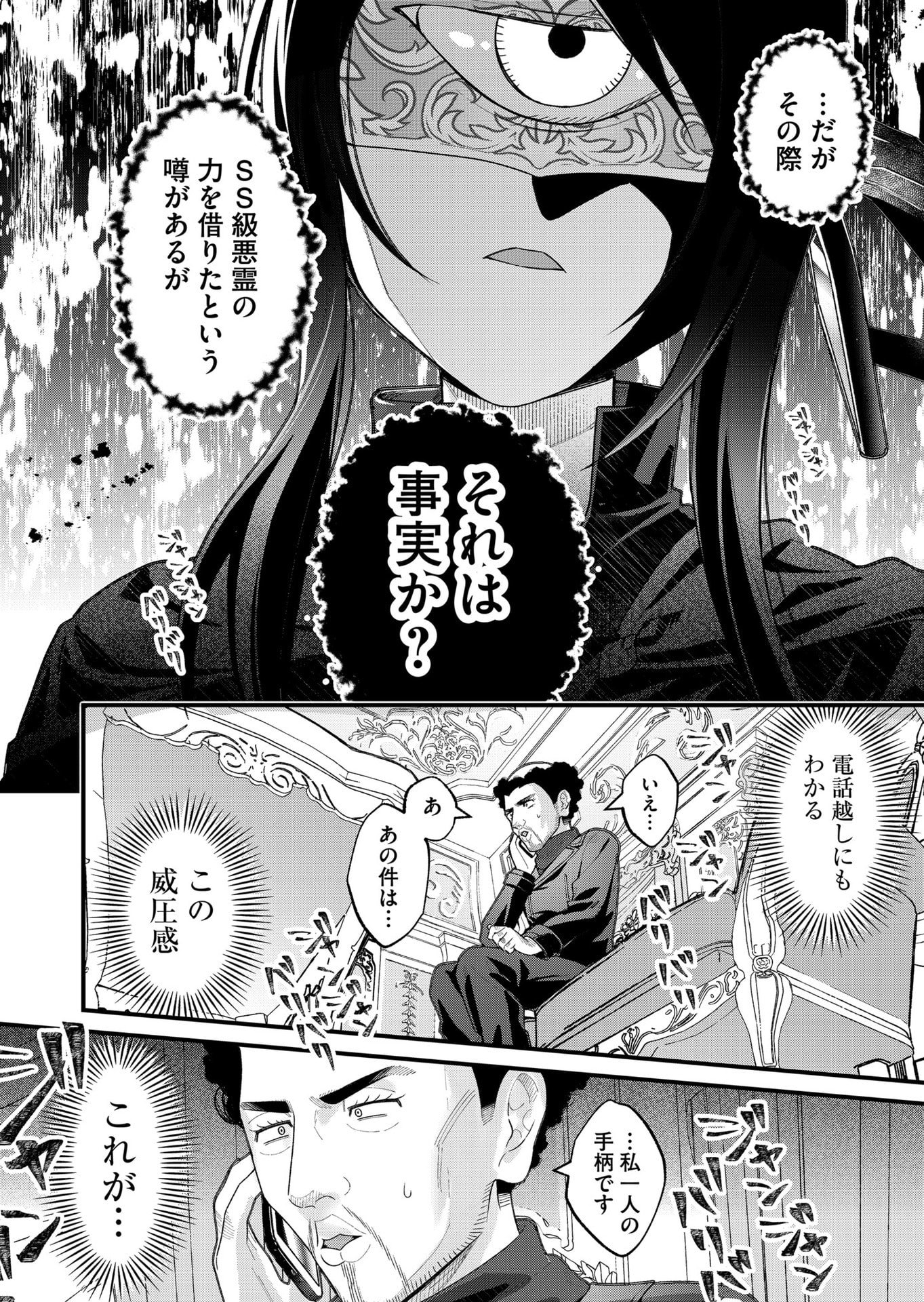 UCHI NI KAERU TO ITSUMO KUKKORO GA IRU Chapter 28 page 4 - nihonkuni.com