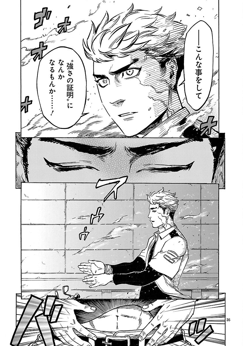 KAMEN RIDER KUUGA Chap 10 - Pic 35