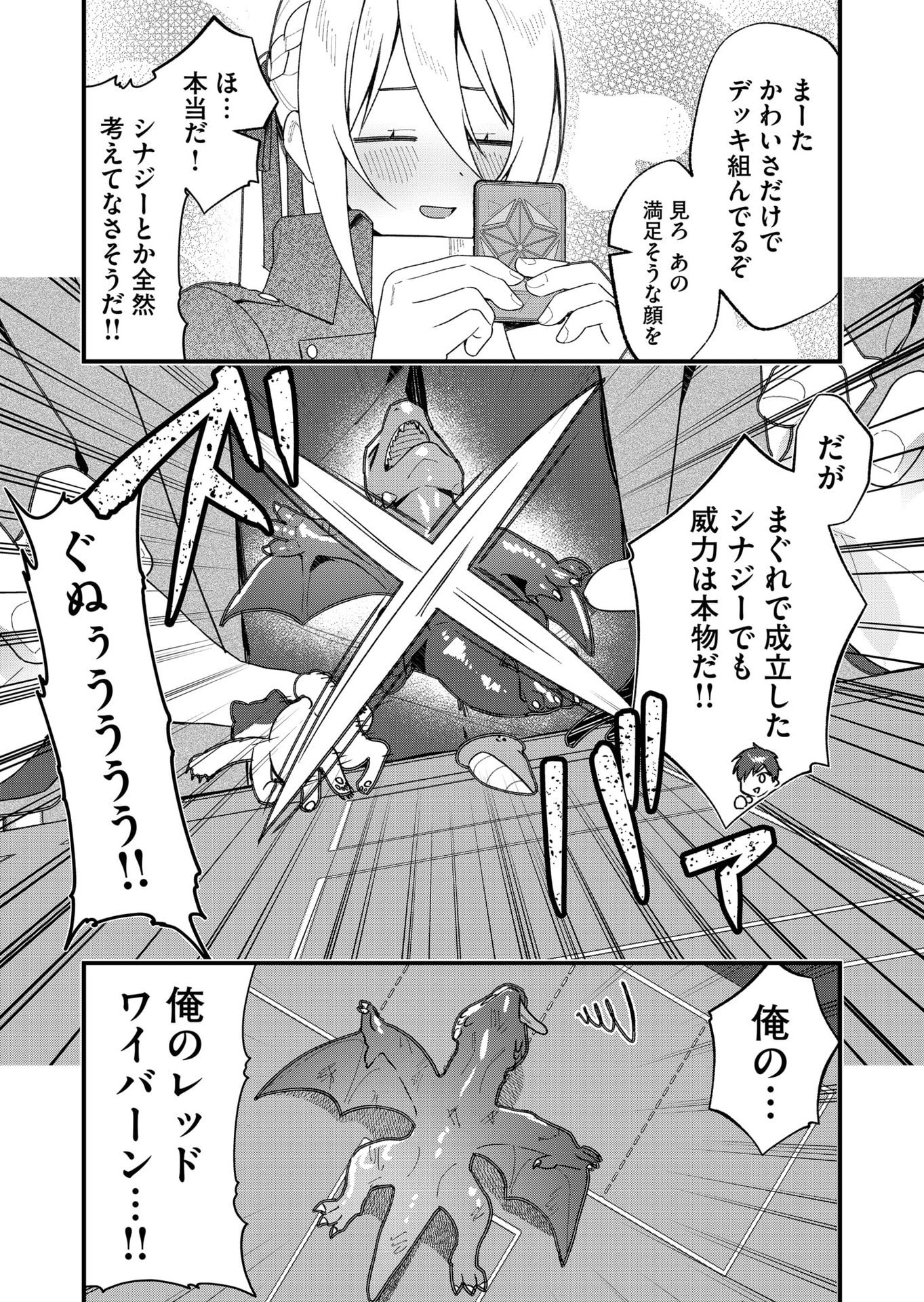 UCHI NI KAERU TO ITSUMO KUKKORO GA IRU Chap 32 - Pic 8