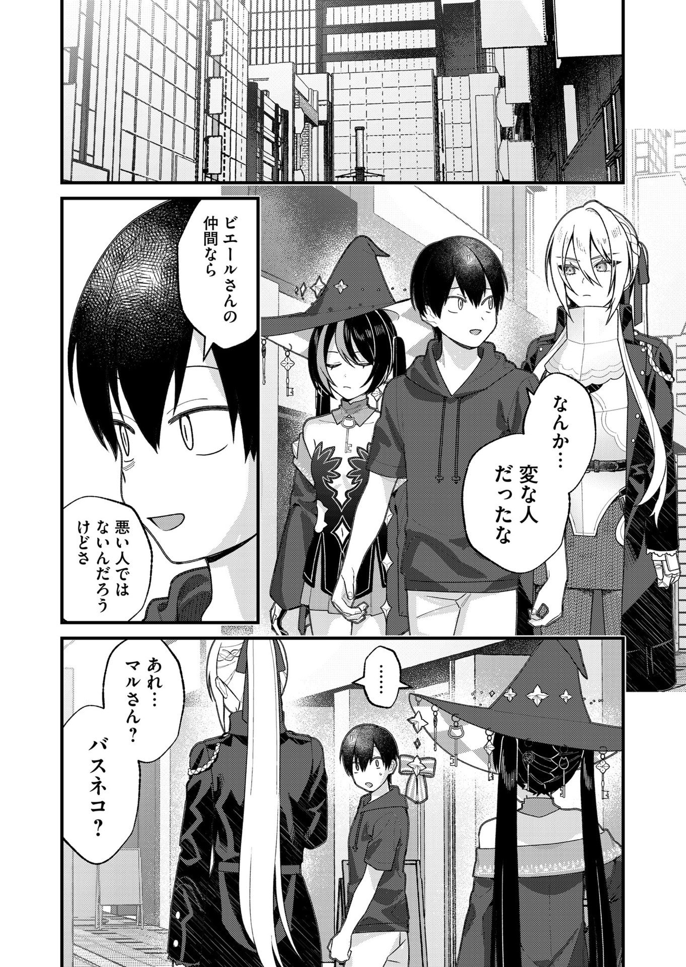 UCHI NI KAERU TO ITSUMO KUKKORO GA IRU Chap 30 - Pic 12