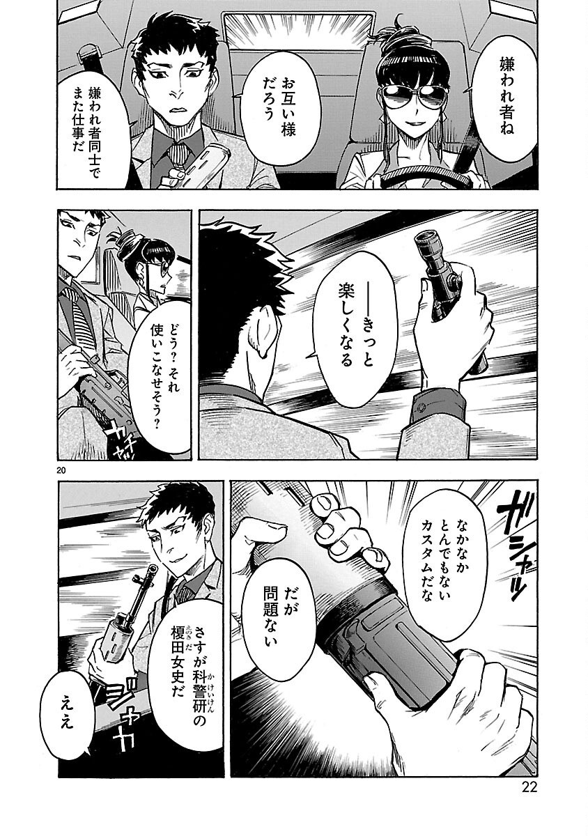 KAMEN RIDER KUUGA Chap 10 - Pic 20