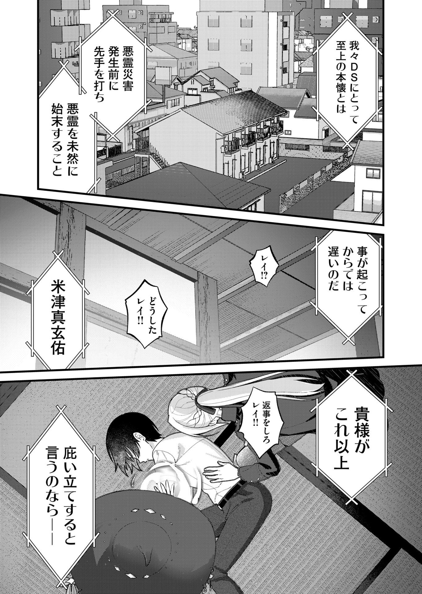 UCHI NI KAERU TO ITSUMO KUKKORO GA IRU Chapter 28 page 11 - nihonkuni.com