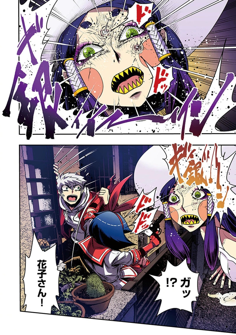 TOSHI DENSETSU NO HANAKO-SAN Chapter 8 page 18 - nihonkuni.com