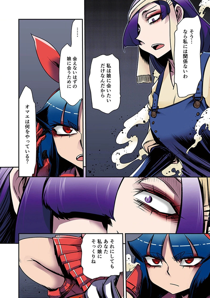 TOSHI DENSETSU NO HANAKO-SAN Chap 5 - Pic 24