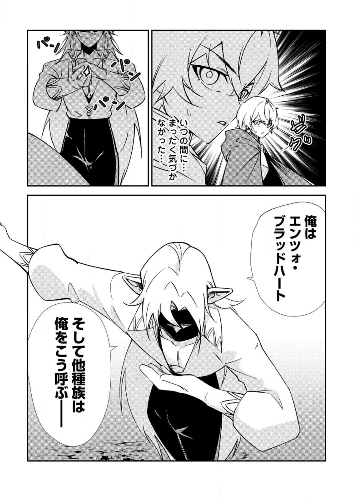 RE: ISEKAI DE SAIKYOU NO SKILL WO UMIDASETA NODE, HITASURA MUSOU SURU KOTO NI SHIMASHITA. ORE DAKE GA STATUS WO KATTE NI SOUSA Chap 2 - Pic 31