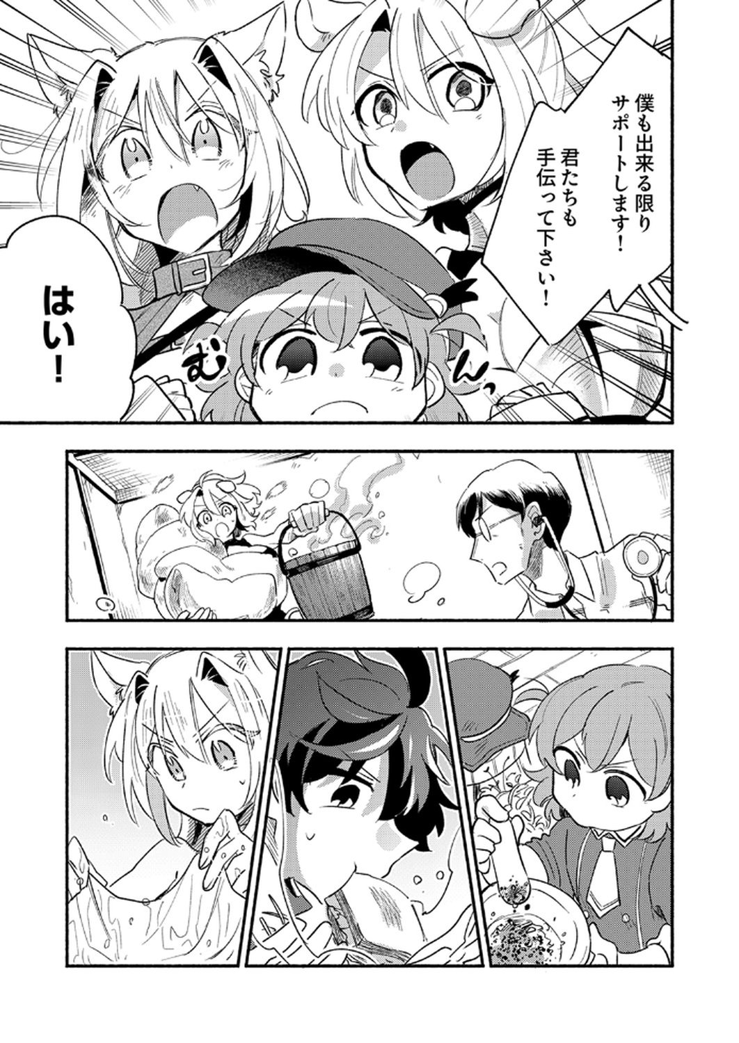 GUILD WO TSUIHOU SARETA KAIFUKU JUTSUSHI, JITSU WA MARYOKU MUGEN DATTA NODE KIKAKUGAI NO KAIFUKU MAHOU DE DENSETSU TO NARU Chapter 8 page 13 - nihonkuni.com