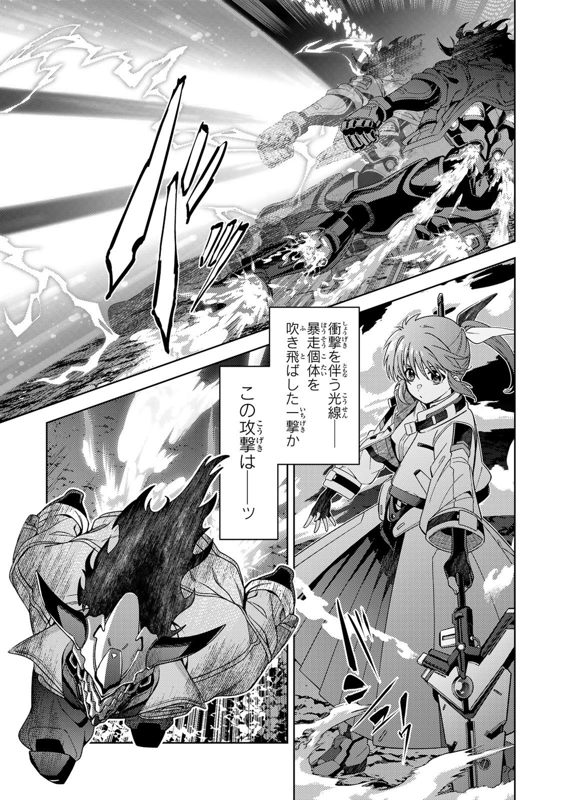 MAHOU SHOUJO LYRICAL NANOHA EXCEEDS Chapter 3.2 page 10 - nihonkuni.com