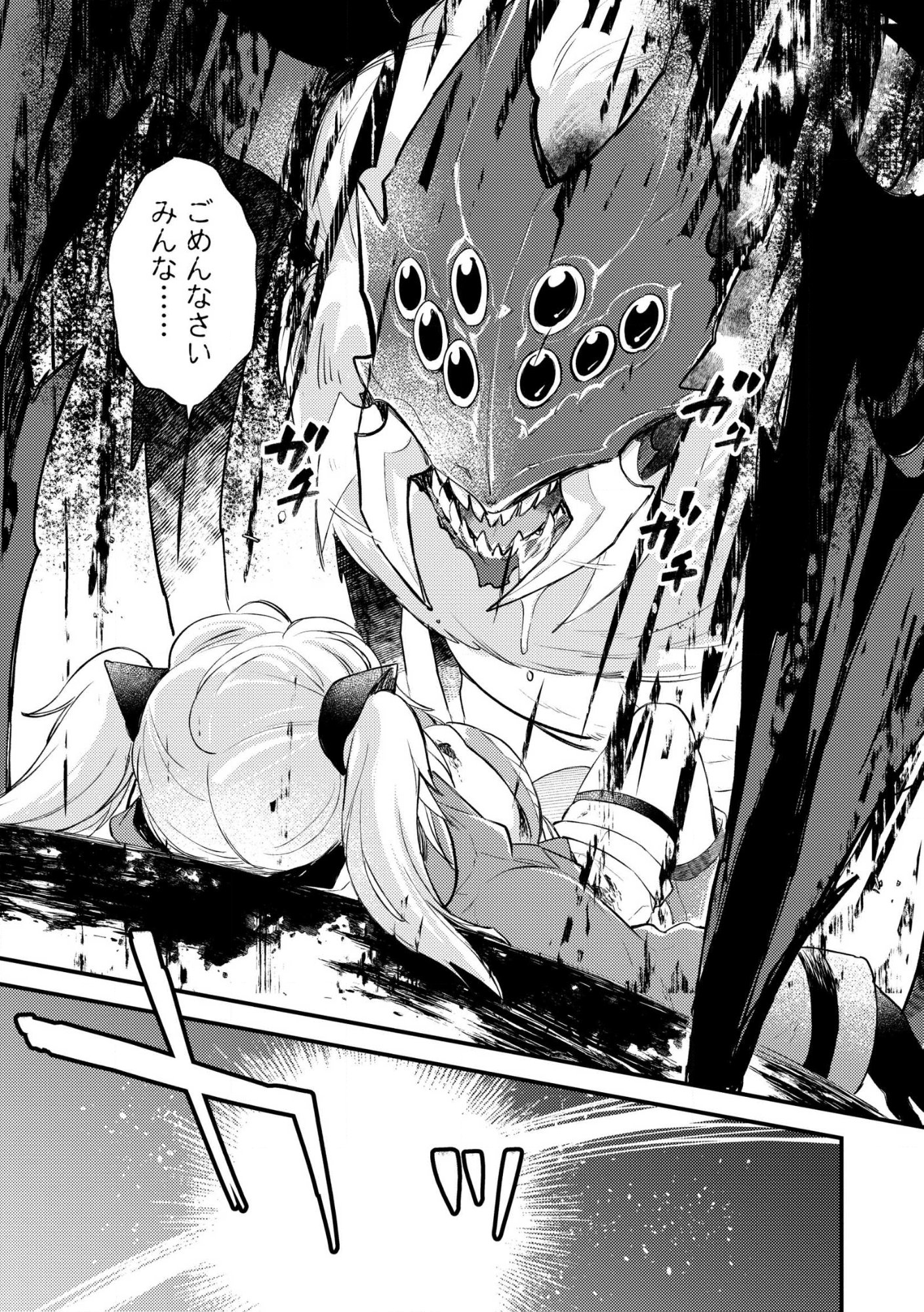 “(JASHIN NO CHI) GA NAGARETEIRU” TO IWARE, SHINSEI KYOUKAI WO TSUIHOU SARETA SHINPU DESU. RIFUJIN NA RIYUU DE KYOUKAI WO OIDA SARETARA, SHINKOU TAISHOU NO MEGAMI-SAMA MO ISSHO NI TSUITE KICHAIMASHITA Chapter 3 page 5 - nihonkuni.com